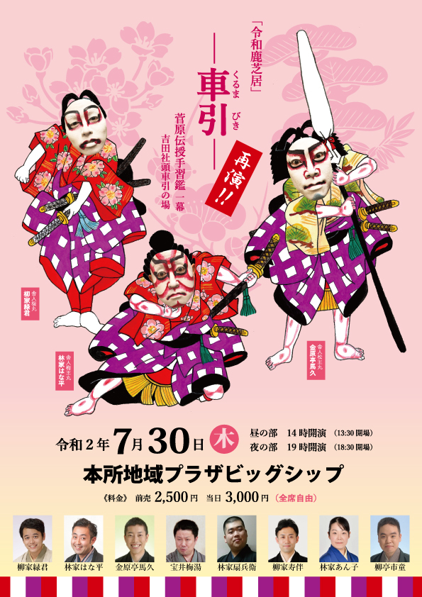 歌舞伎名作撰 菅原伝授手習鑑 車引・賀の祝 [DVD] khxv5rg Amazon.co.jp: 歌舞伎名作撰 菅原伝授手習鑑 車引・賀の祝 [DVD